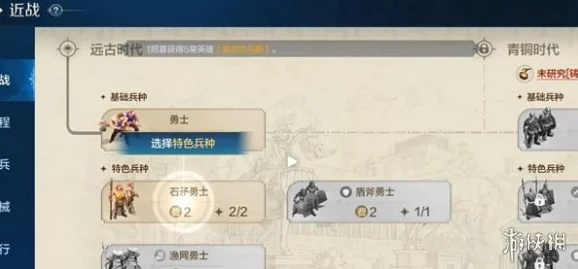 《世界启元》科技树攻略：高效加点技巧揭秘