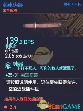 《赛博朋克2077》钝器流装备加点攻略：最强配置曝光