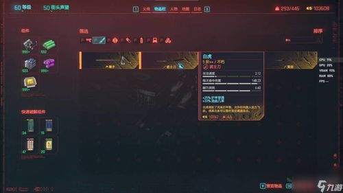 《赛博朋克2077》钝器流装备加点攻略：最强配置曝光
