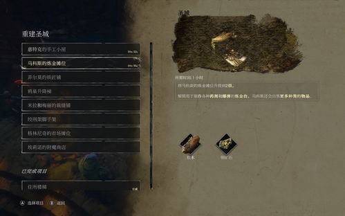 《恶意不息铜矿速寻攻略：高效铜矿采集路线揭秘》