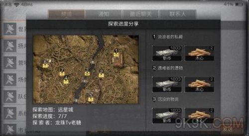 《恶意不息》圣城神秘宝箱：揭秘隐藏位置攻略