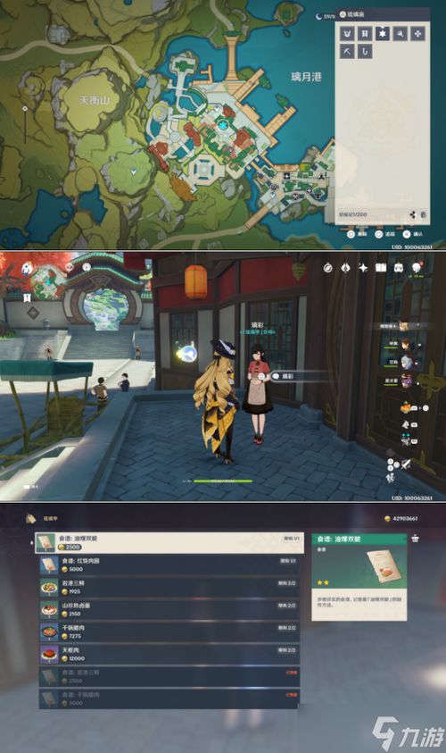 《原神》海魔王宫殿攻略：高效完成任务技巧揭秘
