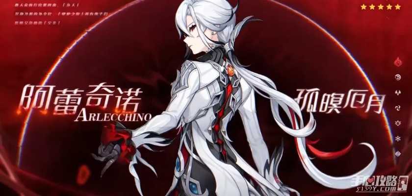 《原神》阿蕾奇诺机制揭秘：强力配队攻略曝光