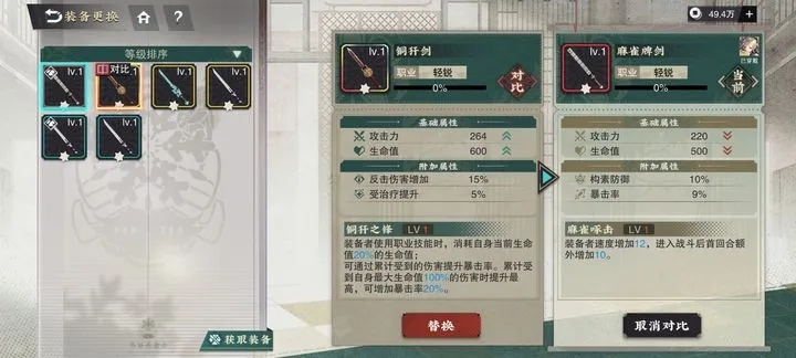 《物华弥新》武器搭配攻略：打造最强战力组合