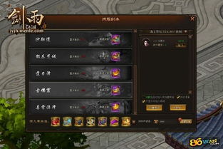 《江湖秘钥揭秘！《下一站江湖2》龙蛇宝藏轻松解锁》