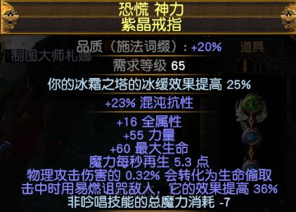 《恶意不息》法师火球BD攻略：无限连招秘籍大公开