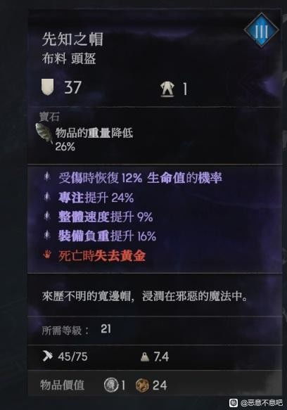 《恶意不息》法师火球BD攻略：无限连招秘籍大公开