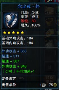 《江湖秘技解锁!明禅拈花指获取攻略》 《江湖秘技解锁!明禅拈花指获取攻略》