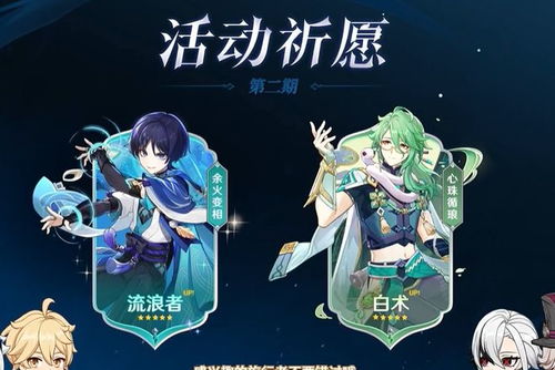 《原神》4.6版本活动前瞻：揭秘上半活动精彩内容