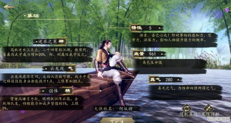 《下一站江湖2》必得物品攻略：轻松掌握获取技巧