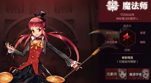 《恶意不息法师轮椅攻略：打造独特战斗风格》