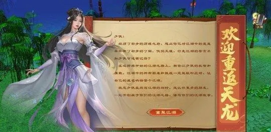 《天龙八部·归来》大改版!玩家多年积怨终解? 《天龙八部·归来》大改版!玩家多年积怨终解?