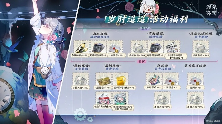 《物华弥新》公测狂欢，独家礼包码大放送！