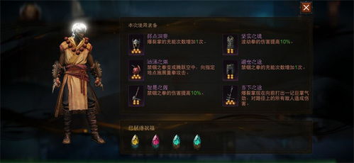 《暗黑不朽》武行者速攻流攻略：打造高效输出阵容