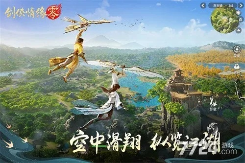 剑侠情缘零：东方山水江湖探险之旅