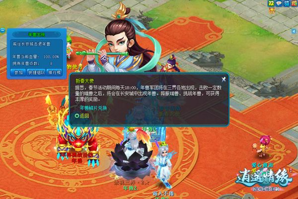 《逍遥情缘》手游：独家技能大揭秘，炫彩新招等你来战！