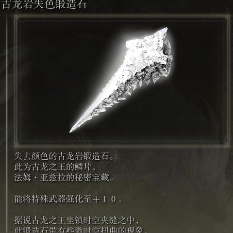 《艾尔登法环》仅差一分白金!揭秘黑夜君临评分幕后! 《艾尔登法环》仅差一分白金!揭秘黑夜君临评分幕后!