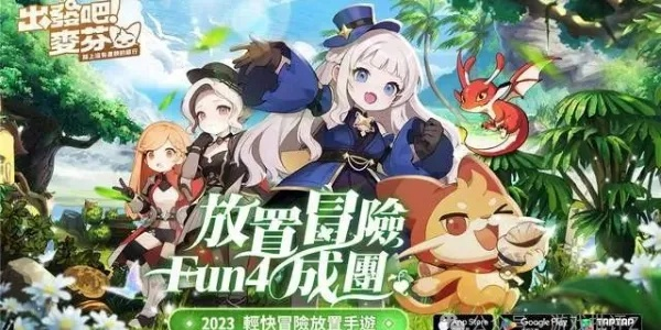 《麦芬冒险启程：新手必看攻略全解析》