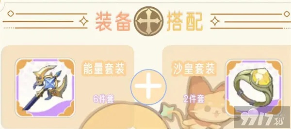 《麦芬剑士二转必备装备清单》
