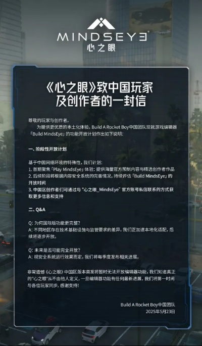 《心之眼》官方辟谣：好评真相揭秘，水军疑云散去