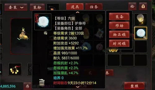 《夜幕魅影》四轩茶屋茶太宝藏揭秘!宝藏位置大公开 《夜幕魅影》四轩茶屋茶太宝藏揭秘!宝藏位置大公开