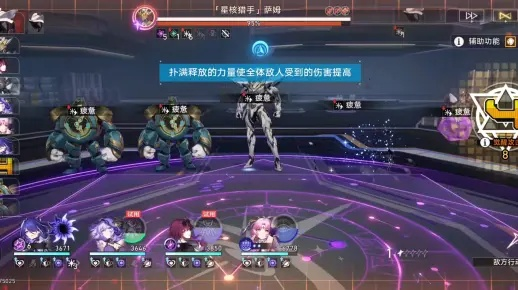 《崩坏星穹铁道》战意狂潮四关通关攻略！轻松上分必备技巧