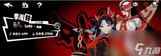 《夜幕魅影李瑶铃技能全解析》
