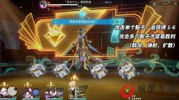 《崩坏星穹铁道》2.1下半混沌攻略：白夜梦国高效打法揭秘