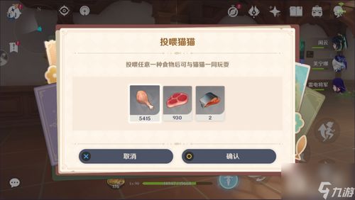 《原神》茸茸城堡大喵攻略：轻松通关秘籍大公开