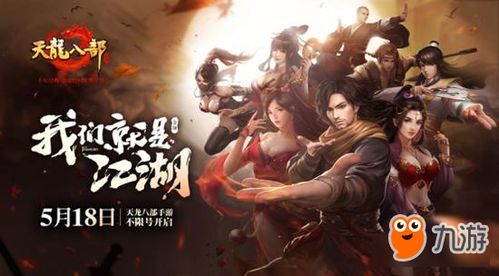 《天龙八部·归来》内部大揭秘：小助理真容首曝，7.25公测震撼来袭！