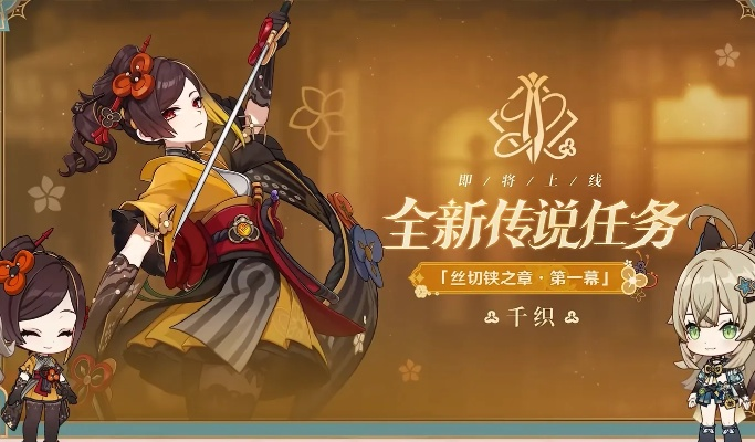 《原神》4.6版本新角色盘点：UP卡池一览，独家前瞻！