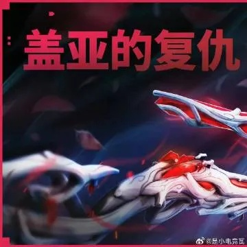 《无畏契约》盖亚复仇2.0性价比解析：值得入手吗？