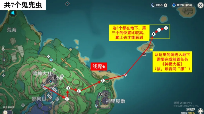 《原神》鬼兜虫高效收集攻略：4.5版本独门路线曝光