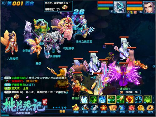 《桃花源记2》新服福利大放送，上班族专属回合乐翻天