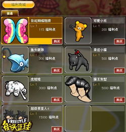 《街头篮球》雷龙觉醒升级：凌云壮志破九霄！