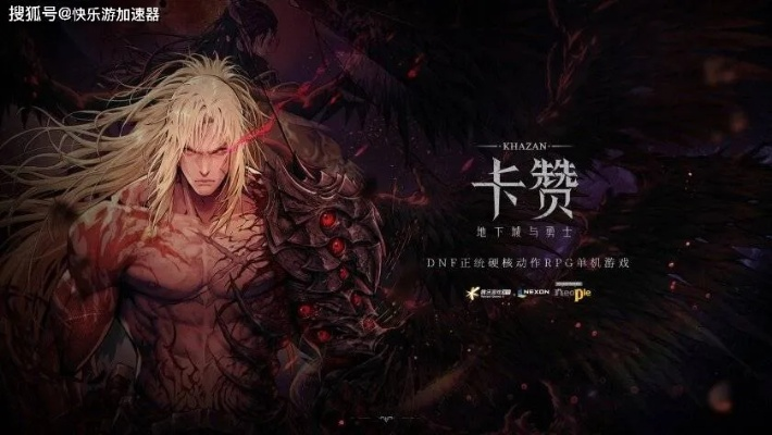 《第一狂战士：卡赞》女卡赞DLC抢先曝光！独家内容大揭秘