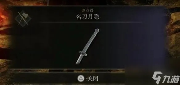 《艾尔登法环》月隐刀快速寻获攻略，隐藏地点揭秘