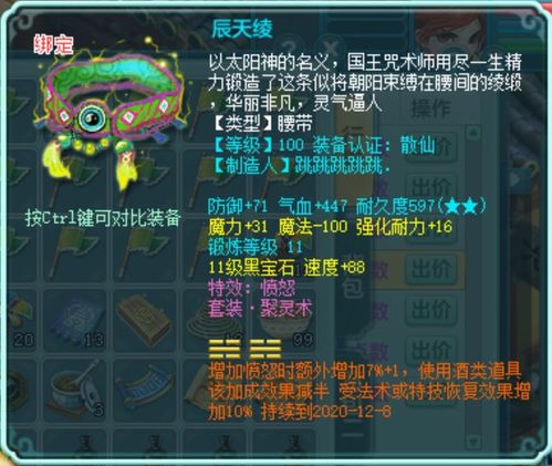 《龙之信条2》角色升级属性大揭秘！速览成长路径