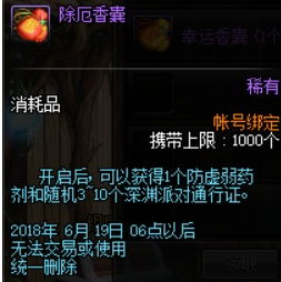 《地下城与勇士》6月19日5:30停机更新！最新版本等你来战
