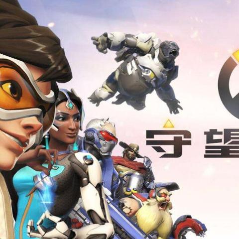 《暴雪国服账号查询：你的账号还在吗？》