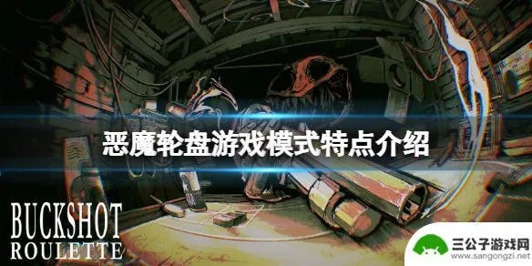 《恶魔轮盘》标准模式通关攻略：高效通关技巧揭秘