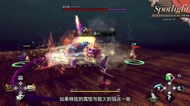 《RAIDOU Remastered》超力兵团重制版今日开售！