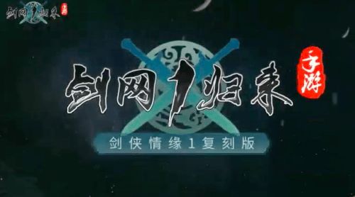 《江湖再起：下一站江湖2，新篇章等你开启》
