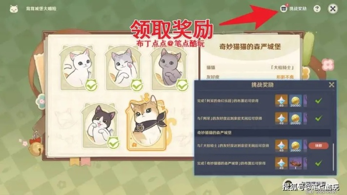 《原神》茸茸城堡大喵险通关攻略，轻松过第一关！