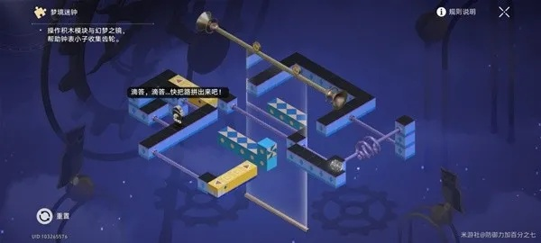 《崩坏星穹铁道》梦境迷钟全解密！独家攻略助你轻松通关