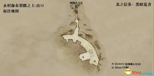 《龙之信条2》无神佑攻略：揭秘黑化世界任务路线