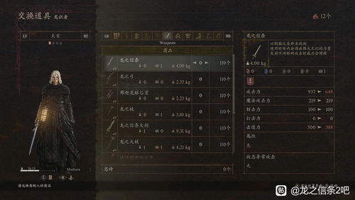 《龙之信条2》无神佑装备寻宝攻略:隐藏位置全揭秘 《龙之信条2》无神佑装备寻宝攻略:隐藏位置全揭秘