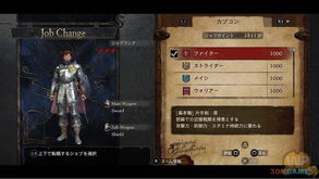 龙之信条2转职攻略：龙选者最强职业选择揭秘