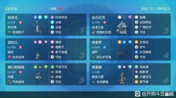《宝可梦朱紫》F星晶眷恋云队攻略：独家技巧助你轻松通关