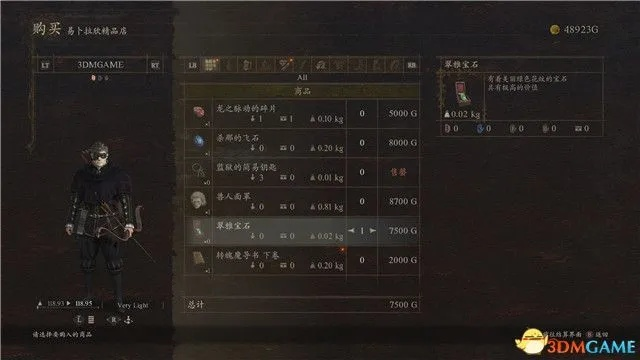 《龙之信条2》全防具速刷攻略，轻松收集无难度